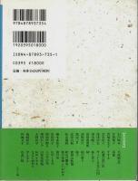 花の名随筆 11　十一月の花