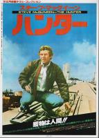 ロードショー 1981年2月号 （3大付録付）