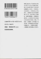 茶の湯名言集 ―ビギナーズ 日本の思想【角川ソフィア文庫】