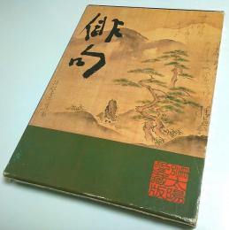 別冊太陽愛蔵版　俳句
