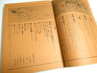 別冊太陽愛蔵版　俳句