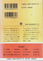 忘れえぬ山　全3巻揃 【ちくま文庫】（セット販売）