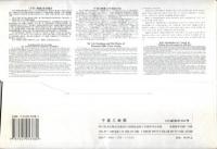 千里三峡図 ―THOUSANDS MILES THREE GORGES【中英日対訳】（著者署名本）