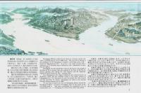 千里三峡図 ―THOUSANDS MILES THREE GORGES【中英日対訳】（著者署名本）