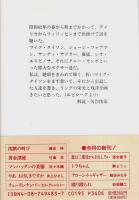 殴り殴られ 【集英社文庫】
