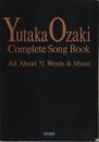 ギター弾き語り 尾崎豊コンプリート・ソング・ブック