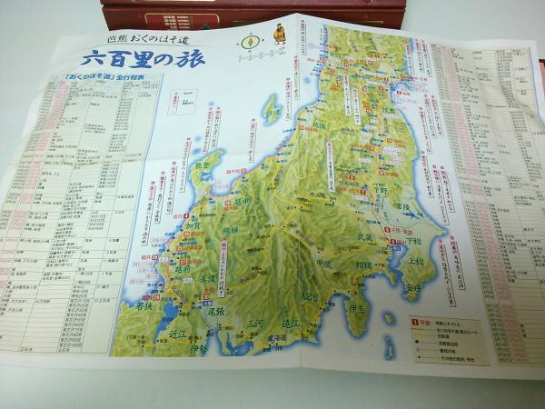 角川書店　週刊　おくのほそ道を歩く　1〜3巻　30冊セット 週刊 おくのほそ道を歩く 全30冊揃 （専用バインダー付） / 古本