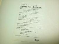 LUDWIG VAN BEETHOVEN：タイムライフ　ベートーヴェン全集