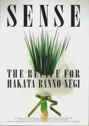 SENSE -The recipe for Hakata Banno Negi （第2回博多万能ねぎアイデア料理集）