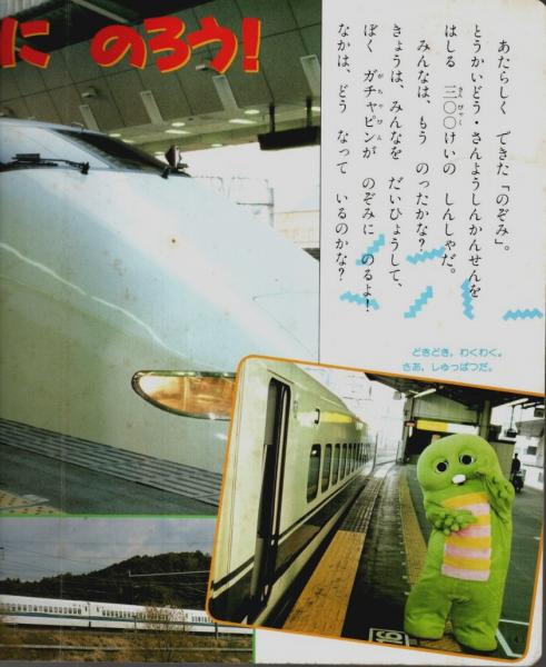 ひらけ!ポンキッキ ガチャピン・ムックののりもの大図鑑 1