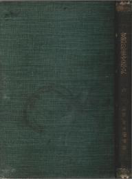 支那近世文学史