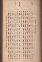支那近世文学史