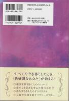エンジェルデトックス