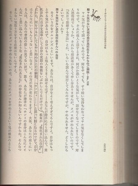 親子の世紀末人生相談 橋本治 20230518PO_5600-1200x630.jpg