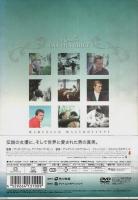 マルチェロ・マストロヤンニ 甘い追憶 【DVD】（セル版）