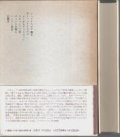 福田恆存翻訳全集 第5巻　シェイクスピア篇Ⅱ