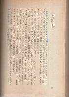 ダブル・ショック 【創元推理文庫】