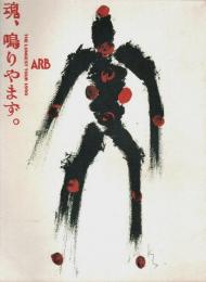 ARB THE LONGEST TOUR 1990 【ツアーパンフレット】