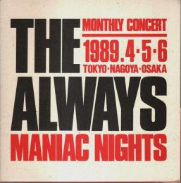 THE ALWAYS「MANIAC NIGHTS」マンスリー・コンサート 【ツアーパンフレット】
