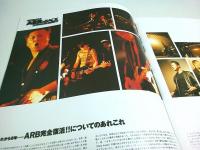 ARB TOUR 1998 REAL LIFE 【ツアーパンフレット】