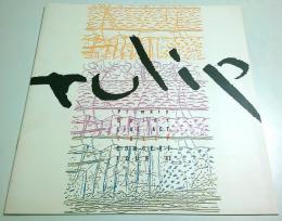 Primary Color LIVE ACT TURIP CONCERT TOUR '87 【チューリップ/ツアーパンフレット】