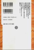 哲学の冒険 ―生きることの意味を探して【平凡社ライブラリー】