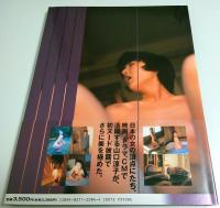 山口涼子写真集　Miss(ミス)