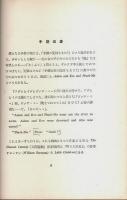 英語こぼれ話