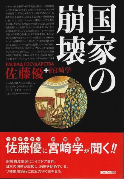 陽のあたる明治よもやま物語 【イラスト・エッセイシリーズ 72