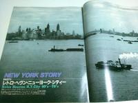 アサヒグラフ 1996年1月26日号 ―NEW YORK STORY・劇場都市ニューヨーク今昔
