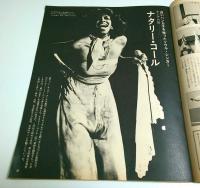 アサヒグラフ 1976年7月16日増大号 ―特集:旅情と郷愁の発見・日本の片隅を走るローカル私鉄の旅