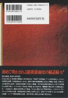 生涯助ッ人 ―回想録