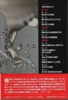 米ソも恐れる"第四の戦争"テロの脅威