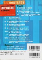 トーキング・ロフト3世 VOL.2