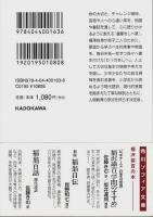 童蒙おしえ草 ひびのおしえ 現代語訳 【角川ソフィア文庫】