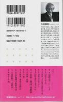 国際法 【ちくま新書】