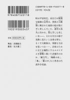地獄変 【集英社文庫】（小畑健 期間限定カバー）