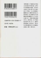 新版 竹取物語 現代語訳付き 【角川ソフィア文庫】