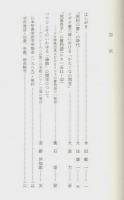聖書学論集 24