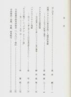 聖書学論集 25
