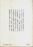 労働の世界について考える 【講談社学術文庫】