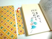 岡本文弥の手紙　85部限定特装本 （第31番本）