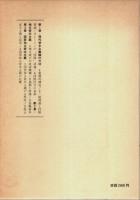 現代資本主義分析の基礎理論 【現代資本主義分析 2】
