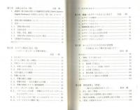 家 【テーマ・シンキング叢書 012】