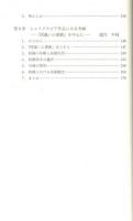 家 【テーマ・シンキング叢書 012】