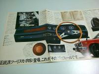 ホンダ シビックRS　新発売パンフレット