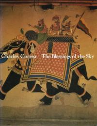 チャールズ・コレア　天空への祈り ―Charles Correa: The Blessings of the Sky【日英対訳図録】