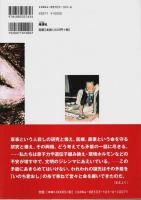 いのち愛おし （著者署名本）