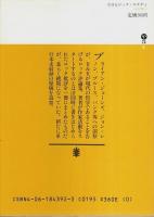 今日もロック・ステディ 【講談社文庫】