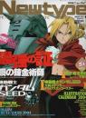 月刊ニュータイプ 2004年1月号